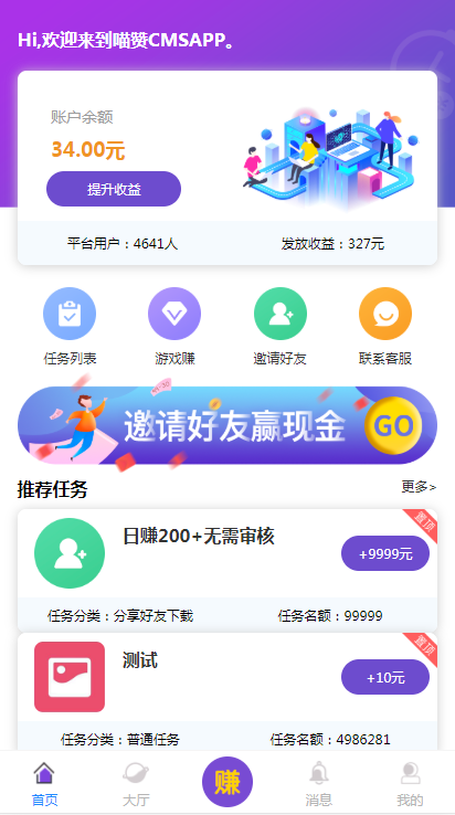 【亲测】喵赞任务点赞系统源码_短视频点赞任务 完美运行-酷库源码网