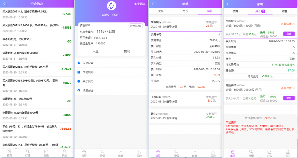 2021最新单手机版双融/金融系统 带静态推广官网 2021最新单手机版双融/金融系统 带静态推广官网