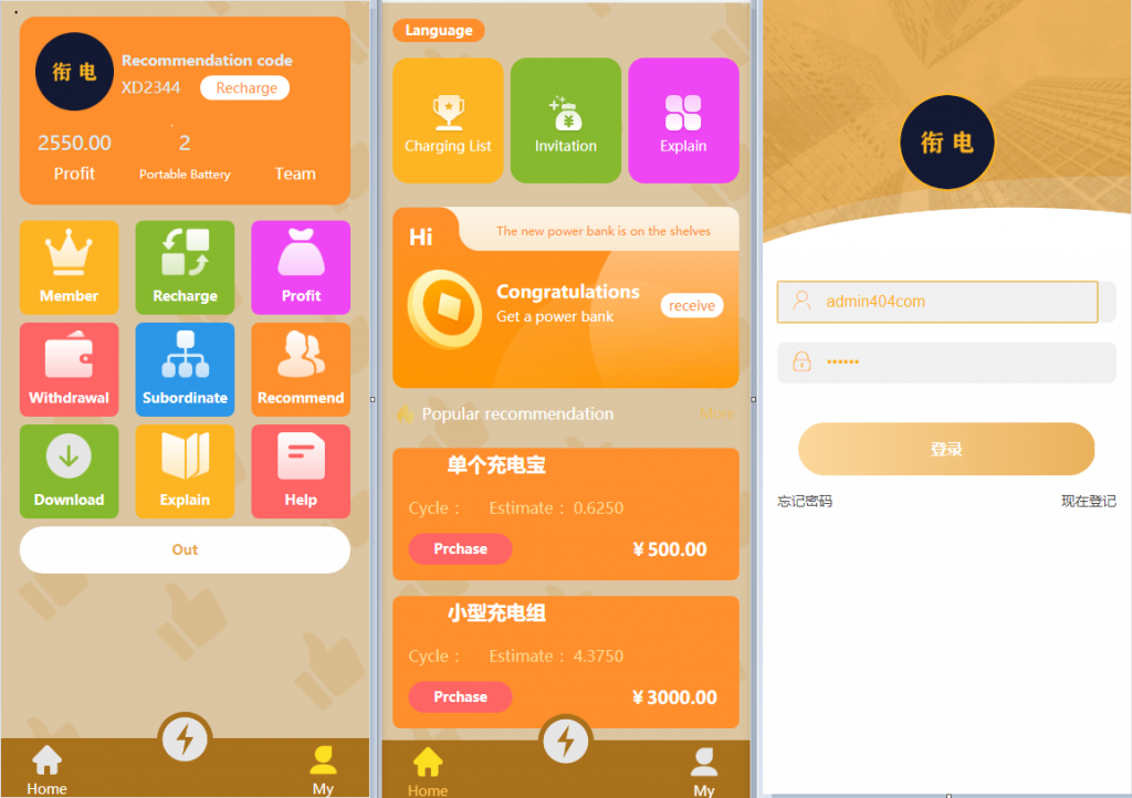 全新版多语言充电宝共享系统源码 全新ui设计-酷库源码网