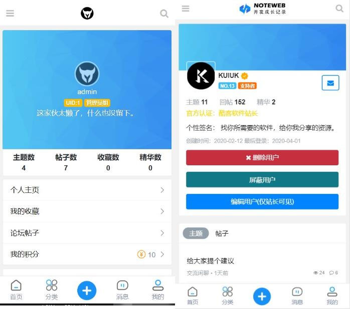修罗1.7轻论坛仿知乎蓝简约响应式模板-酷库源码网