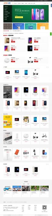 OpenWBS 企业商城系统(手机端 PC端 微信 分销) OpenWBS 企业商城系统(手机端 PC端 微信 分销)