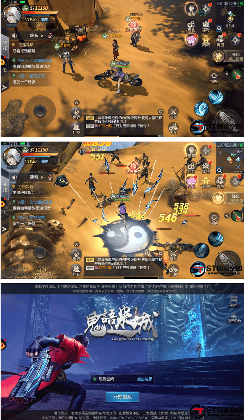 【寻龙诀】手工端+视频教程+双端+充值物品后台+运营后台-酷库源码网