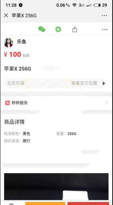 仿58转转闲鱼源码 二手商品交易平台网站PHP源码带独立后台管理-酷库源码网