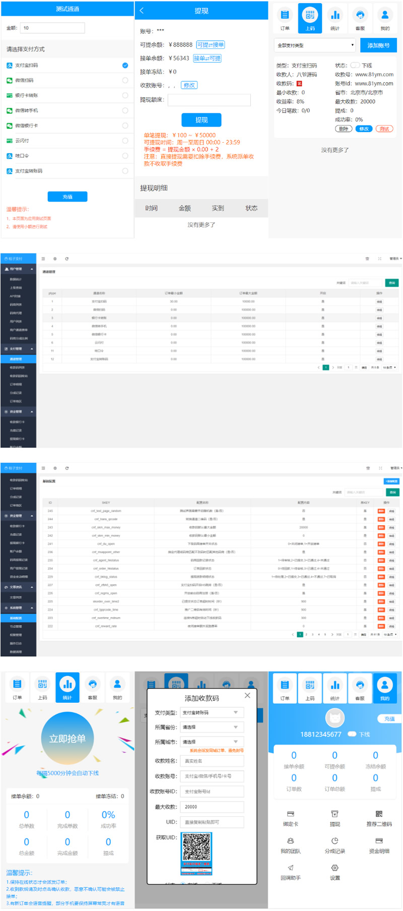 桔子支付跑F码商源码+超美UI+完整开源PHP跑分源码+搭建文字教程-酷库源码网