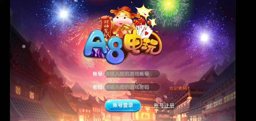 荣耀二开A8娱乐完整组件 服务器打包+全动态的大厅-酷库源码网