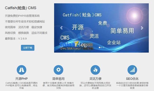 Catfish(鲶鱼) CMS v5.8.0-酷库源码网