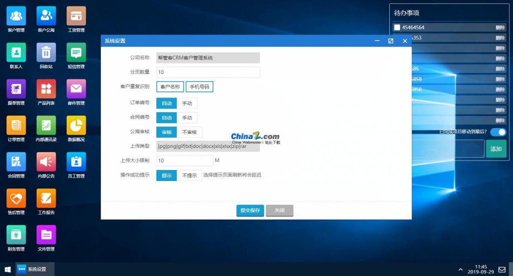 帮管客CRM客户管理系统 v3.2.0-酷库源码网