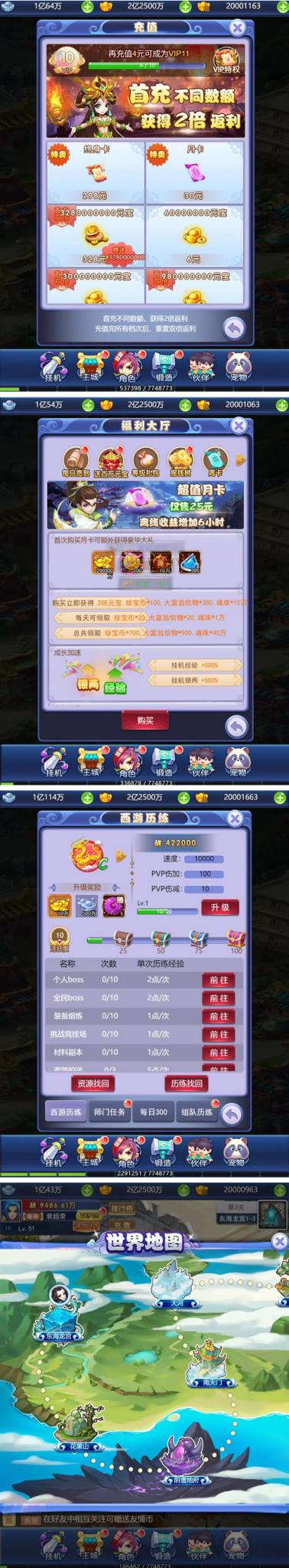 【完整打包】新版UI竖版乱斗H5西游完美运营版/带后台/带详细视频搭建教程9-酷库源码网