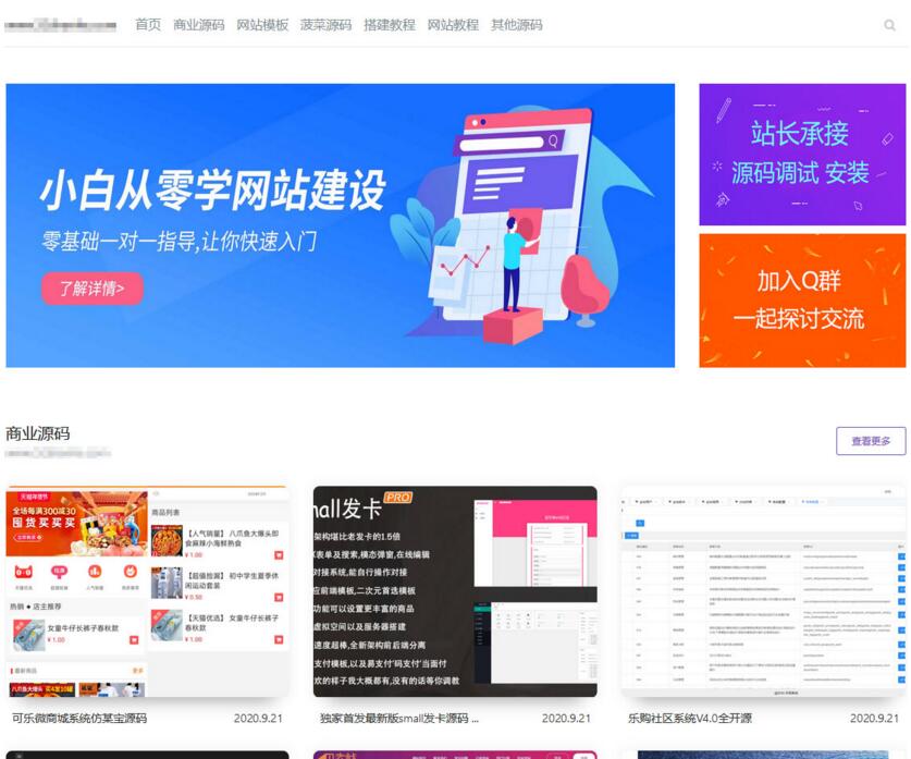 简洁大气留白风格源码资源站 emlog模板-酷库源码网