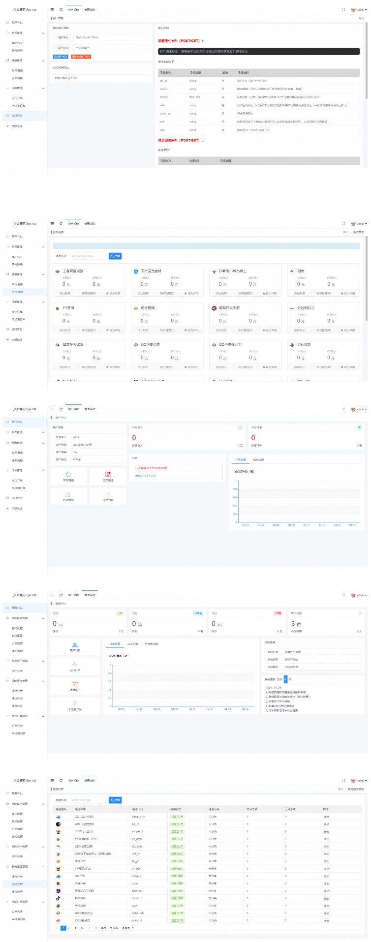 【亲测可用】纵横支付完整源码/Q币NDF抖音虎牙YY陪玩支付系统/游戏支付通道/腾讯游戏支付通道/多功能支付系统-酷库源码网