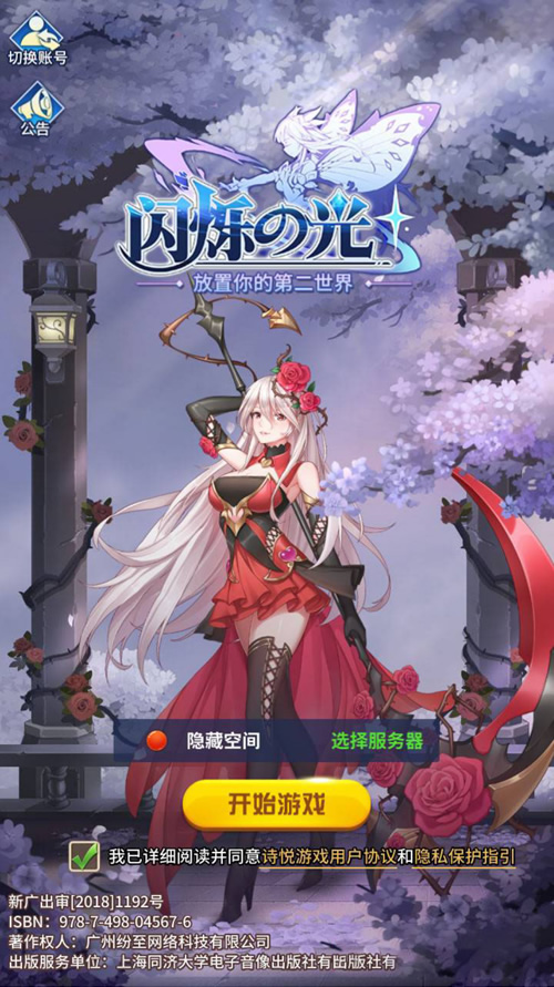 【闪烁之光】手工服务端+教程+双端-酷库源码网