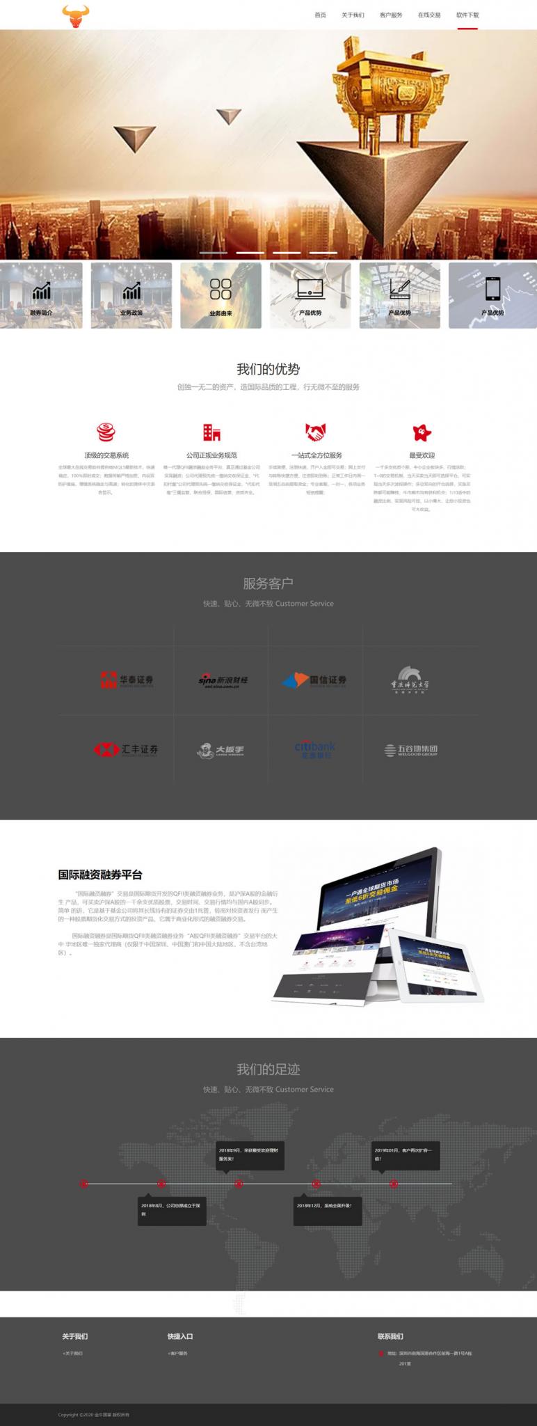 2021最新单手机版双融/金融系统 带静态推广官网 2021最新单手机版双融/金融系统 带静态推广官网