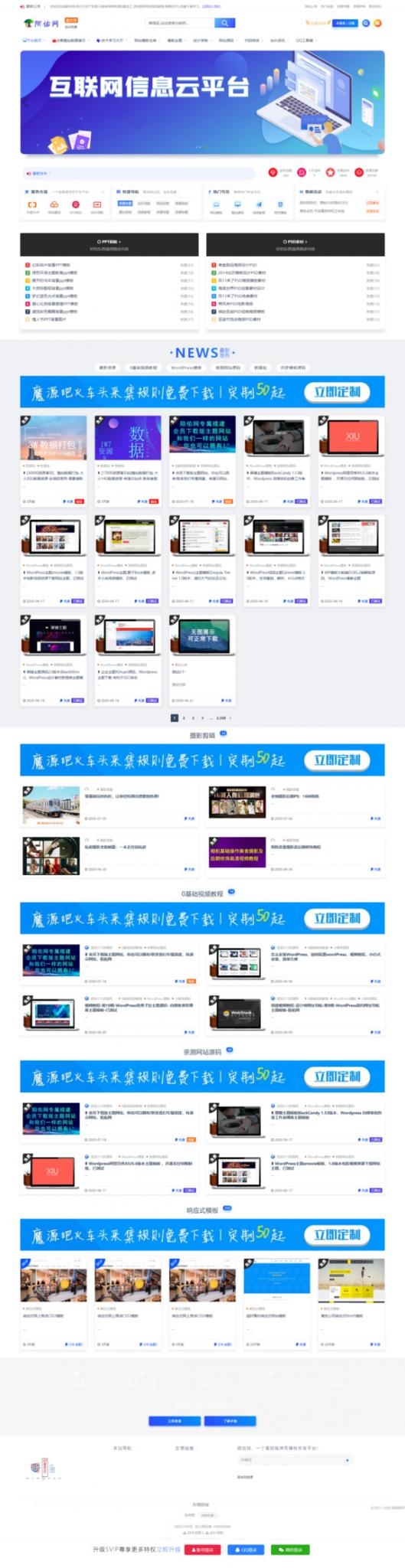 陌佑网资源文章数据打包源码 整站打包32.04GB-酷库源码网