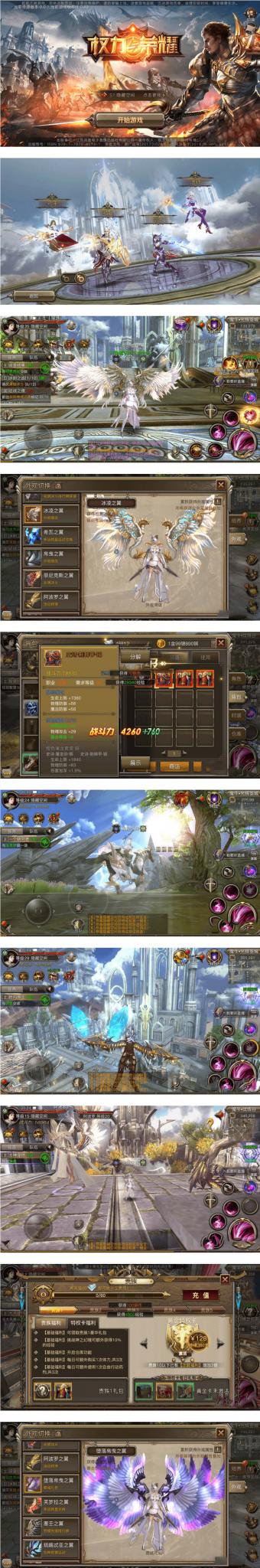 【权利与荣耀】手工服务端+视频教程+授权物品后台+安卓+IOS双端-酷库源码网