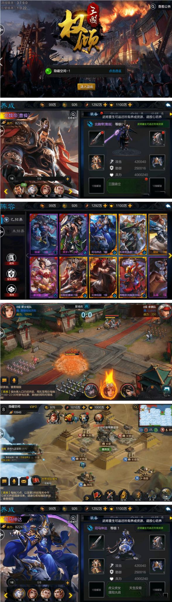 【权倾三国】紫金一键安装服务端游戏源码+教程+配套物品后台+双端-酷库源码网