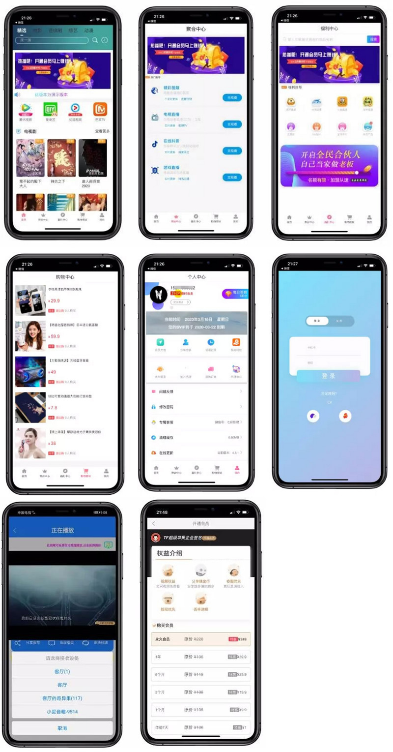 影视双端app源码对接苹果CMS 带商城系统投屏选集直播盒子码支付-酷库源码网