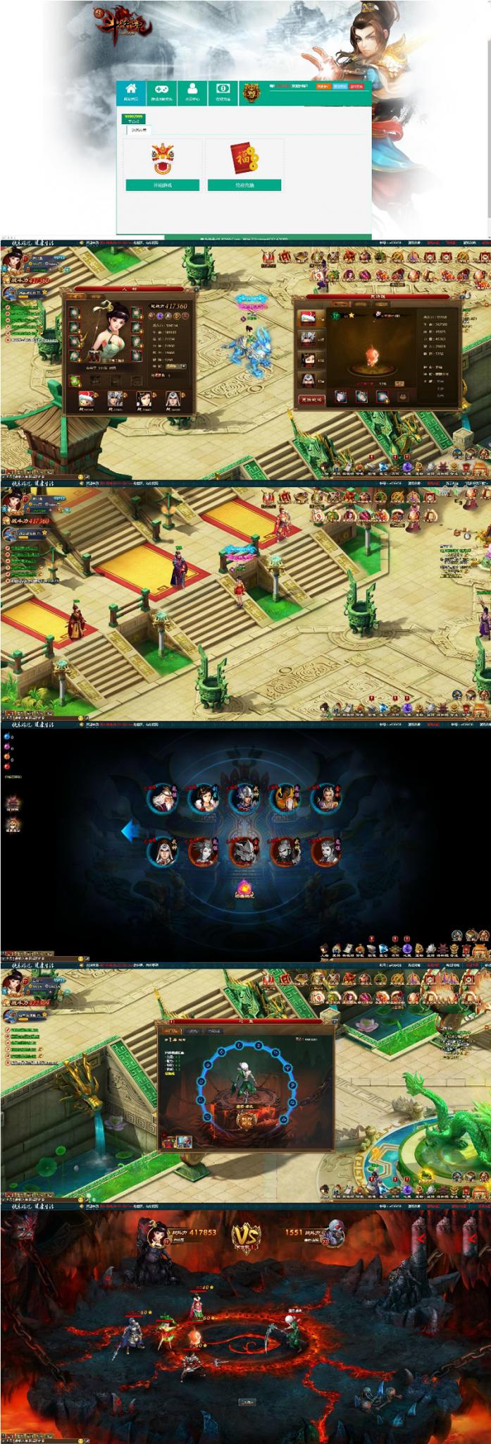 网页游戏新斗将魂【新龙将】一键端+功能站附带外网教程-酷库源码网