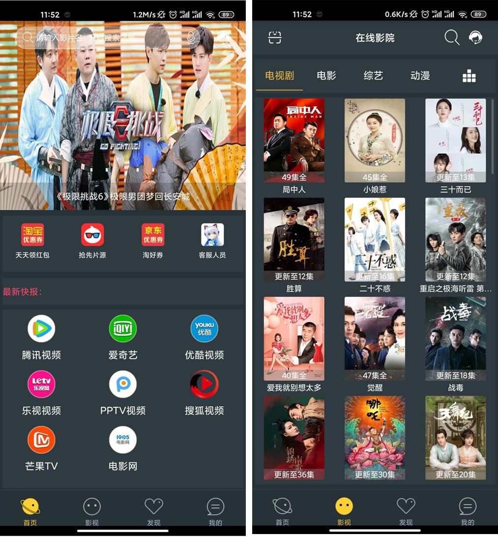 2021最新升级版_E4A雪人影视APP源码_带直播功能与代理系统_打包所有E4A类库-酷库源码网