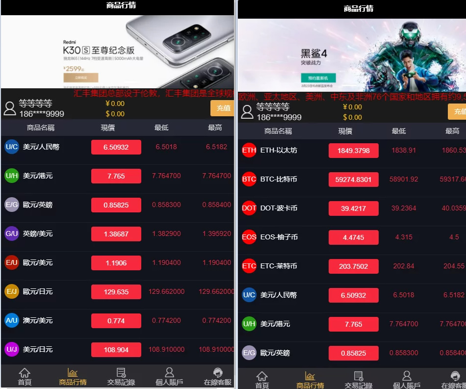 二开双语微交易/K线修复/加过七八个新交易品种-酷库源码网