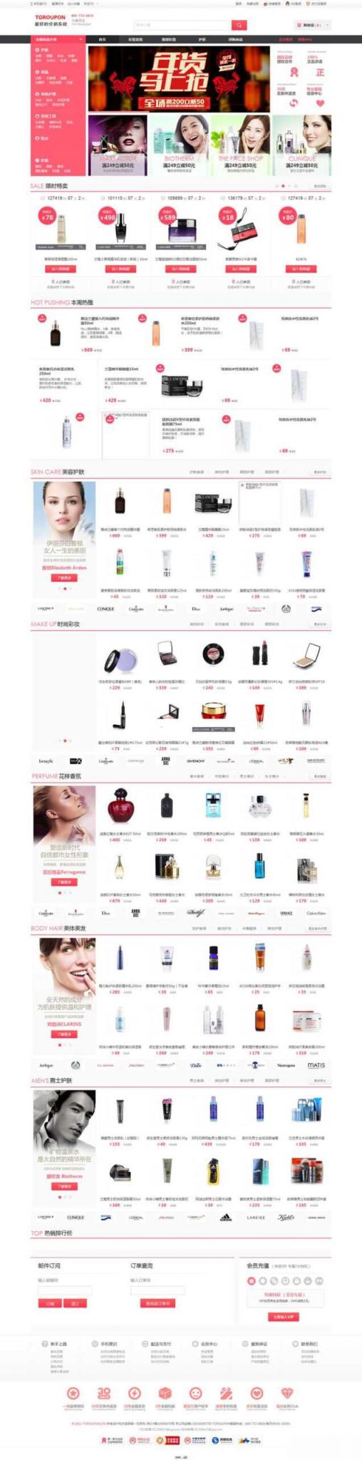 最新v6.0 tgroupon分销系统源码+TGROUPON卖货系统 ECSHOP+ECTOUCH内核-酷库源码网