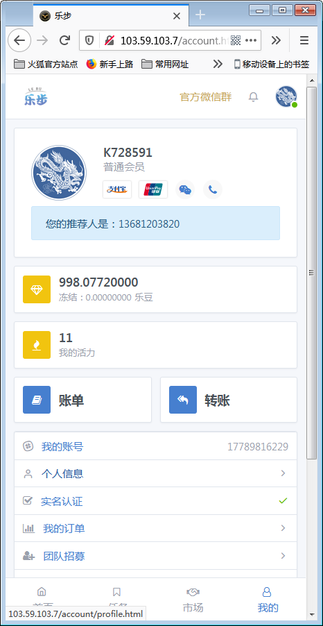 最新修复区块链早起打卡项目（深蓝引擎Z）趣步模式【站长亲测】-酷库源码网