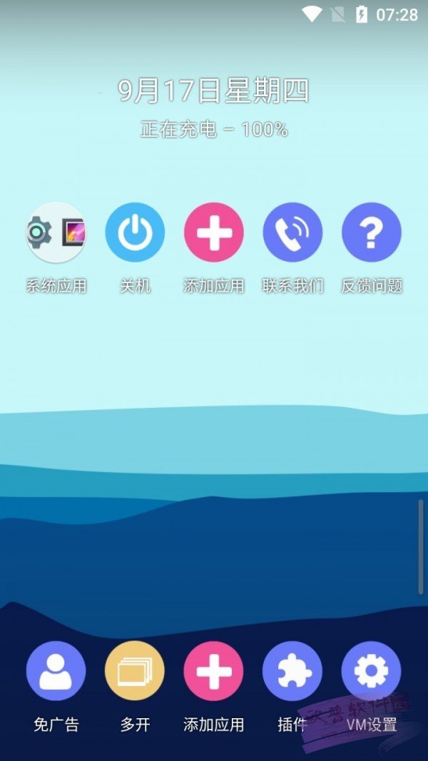 51虚拟机v1.3.0.9.02 实现手机多系统同时运行-酷库源码网