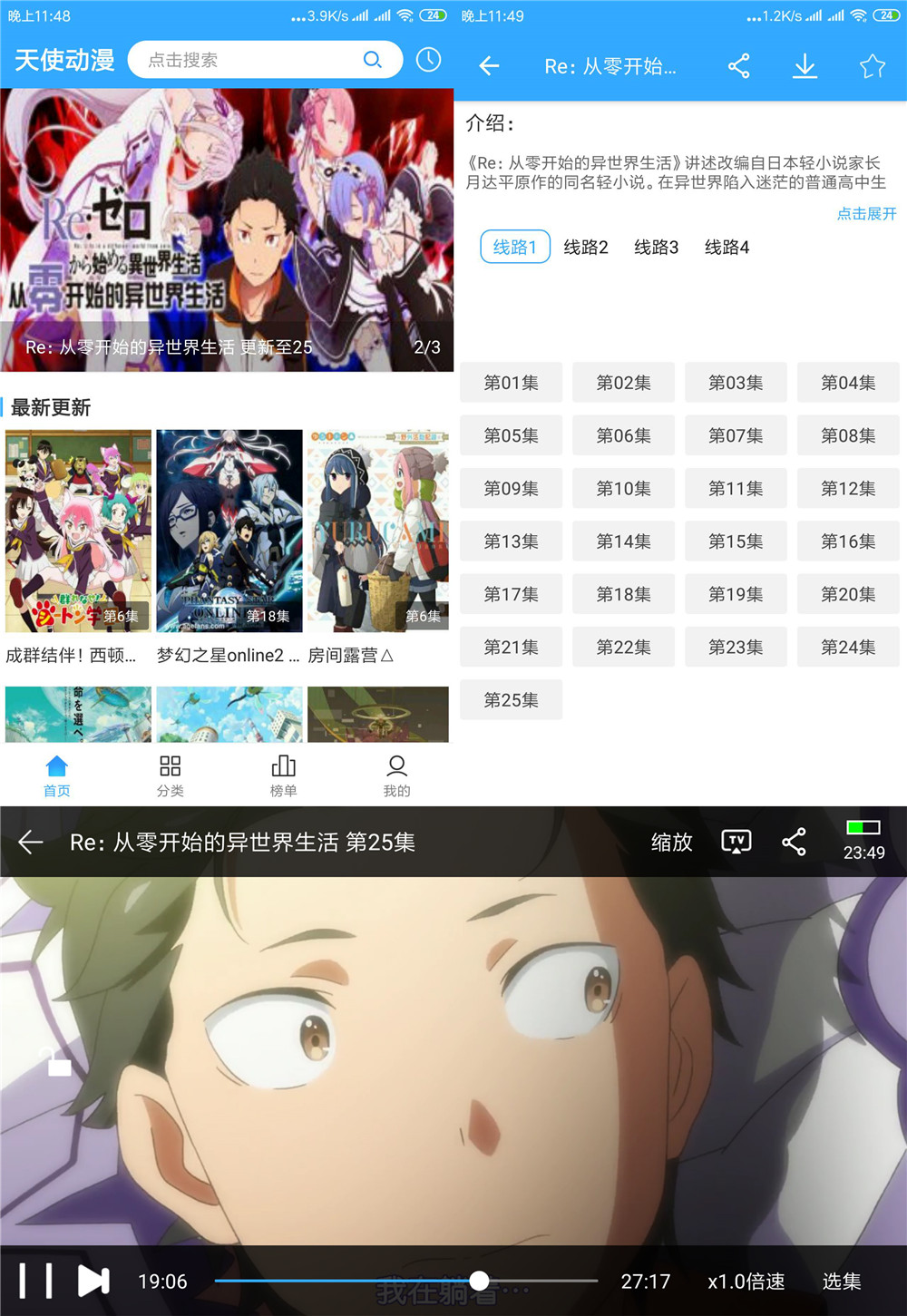 安卓天使动漫v1.6.0绿化版-酷库源码网