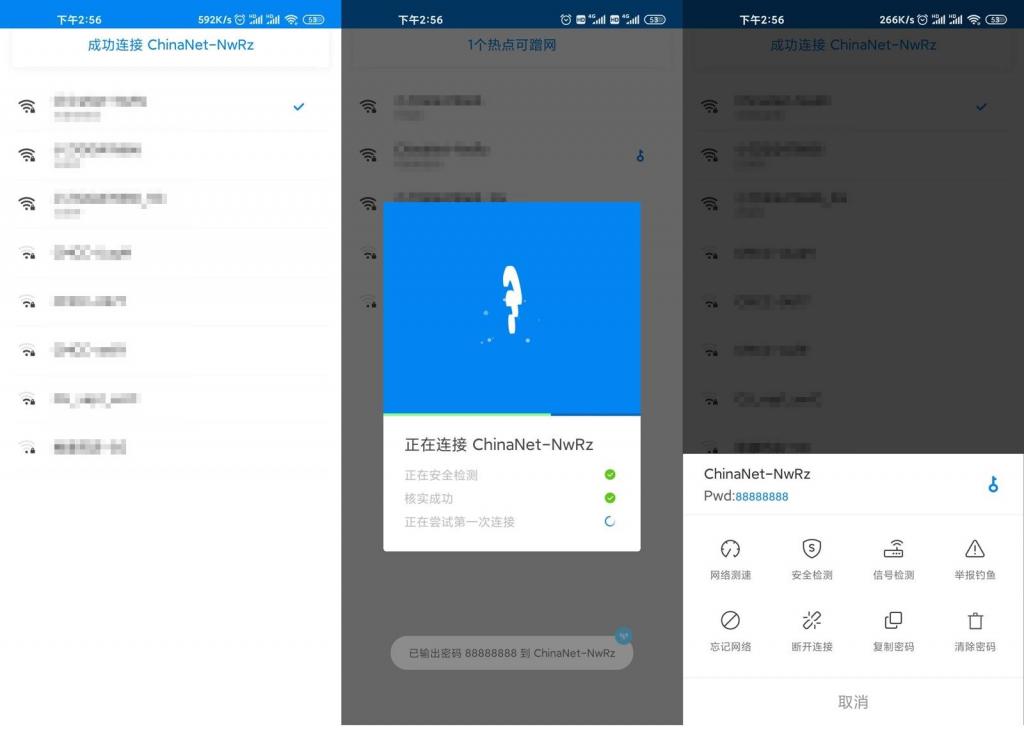 安卓万能钥匙v4.3.10显密版-酷库源码网