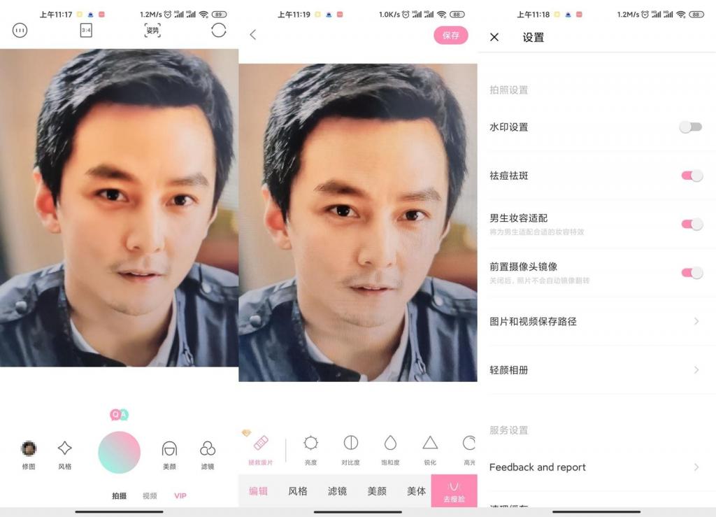 安卓轻颜相机v3.3.6谷歌版-酷库源码网