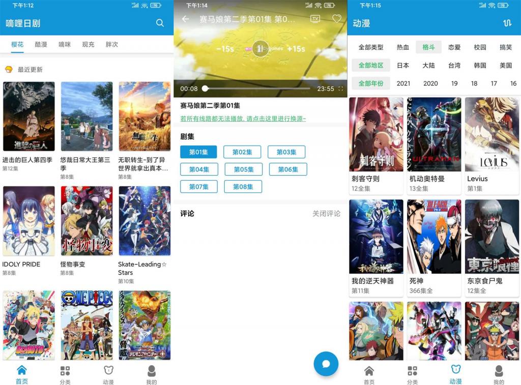 安卓嘀哩日剧v1.6.3绿化版-酷库源码网