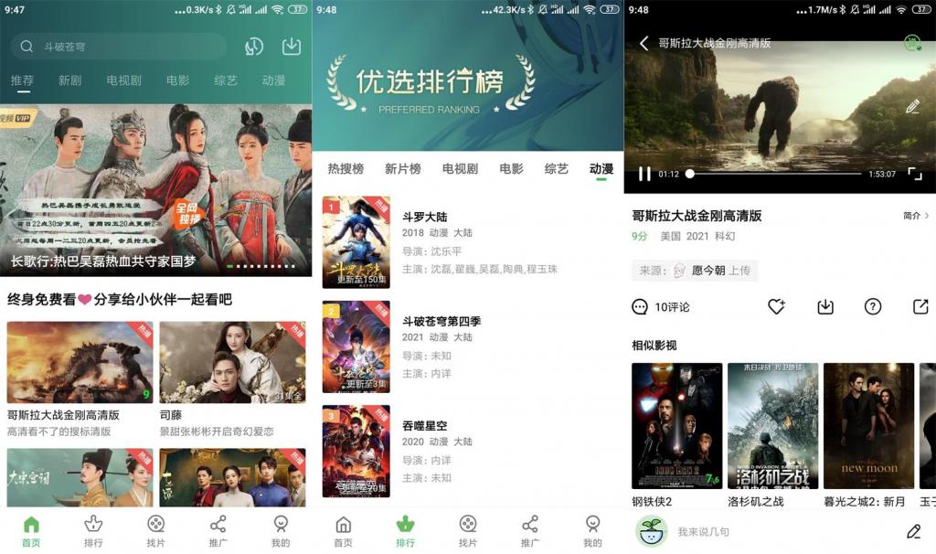 安卓小草影视v1.6.1绿化版-酷库源码网
