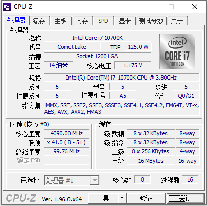 CPU-Z v1.96.1中文绿色版-酷库源码网