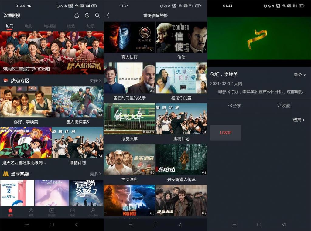 安卓汉堡影视v6.2.1绿化版-酷库源码网