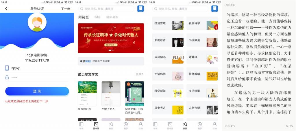 安卓京东读书专业版v3.7.0-酷库源码网