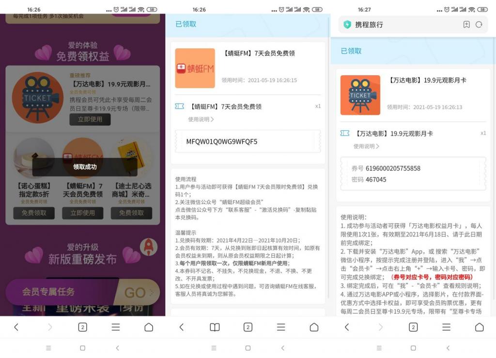 免费领万达至尊卡+蜻蜓会员-酷库源码网