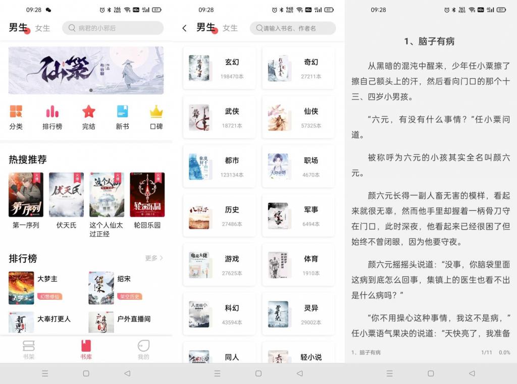 安卓树莓阅读v1.1.0绿化版-酷库源码网