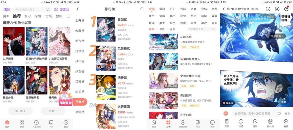 安卓飒漫画v3.3.19会员版-酷库源码网