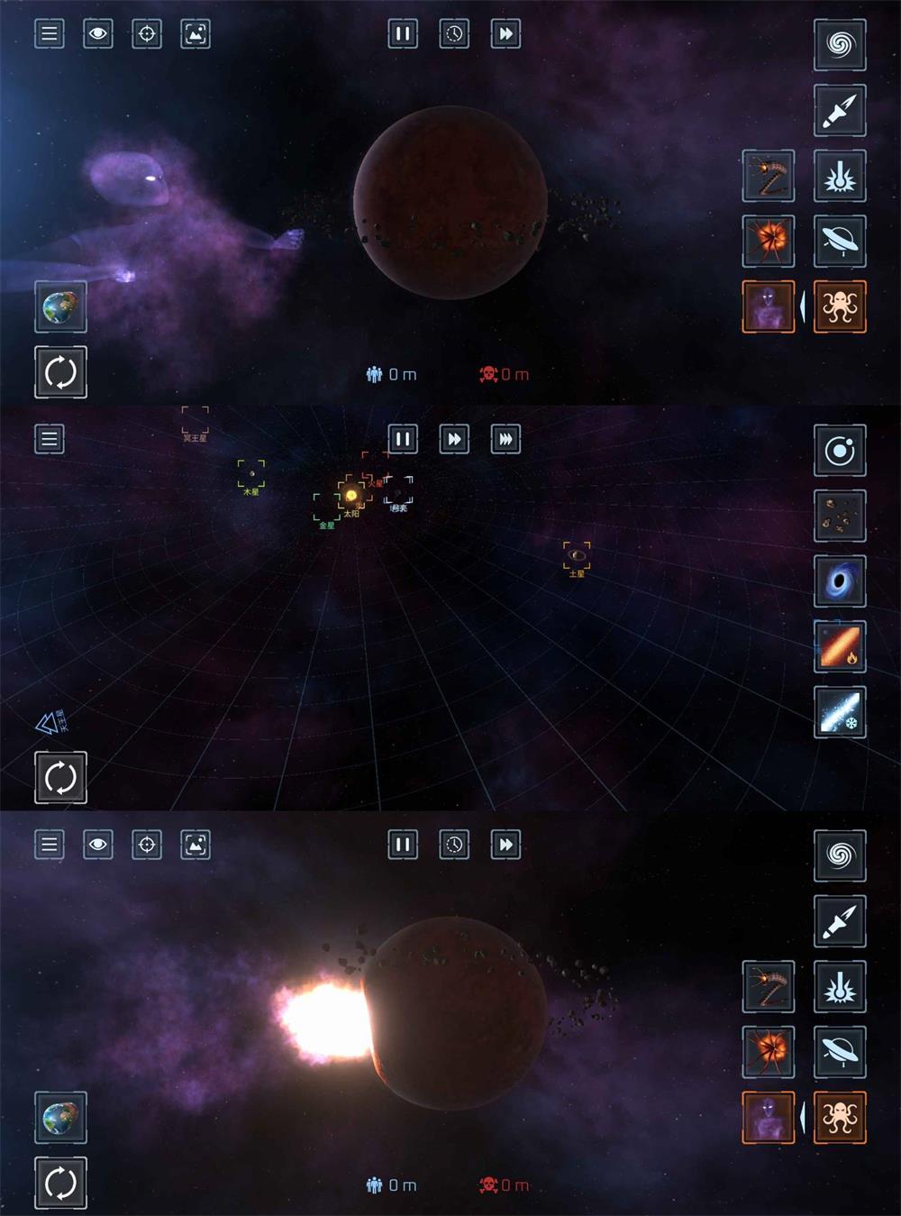 灾难实景 星球毁灭模拟器-酷库源码网