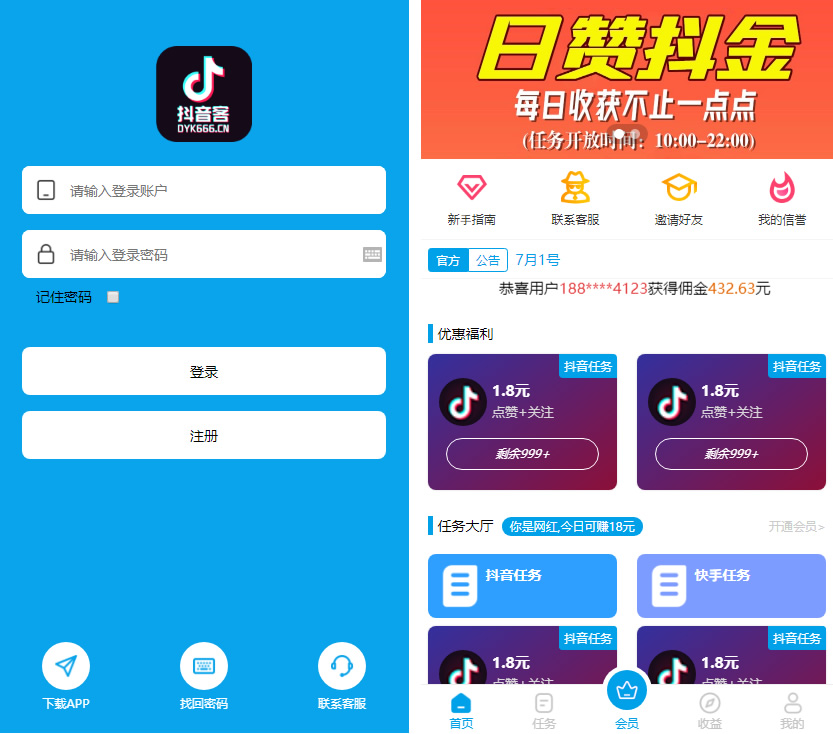 【抖音客】新版UI短视频点赞任务系统完美运营级别[等级功能+信誉积分+保证金]-酷库源码网