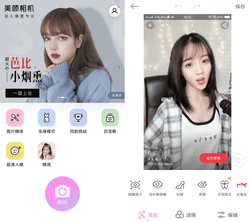 美颜相机专业绿化版v9.8.40-酷库源码网