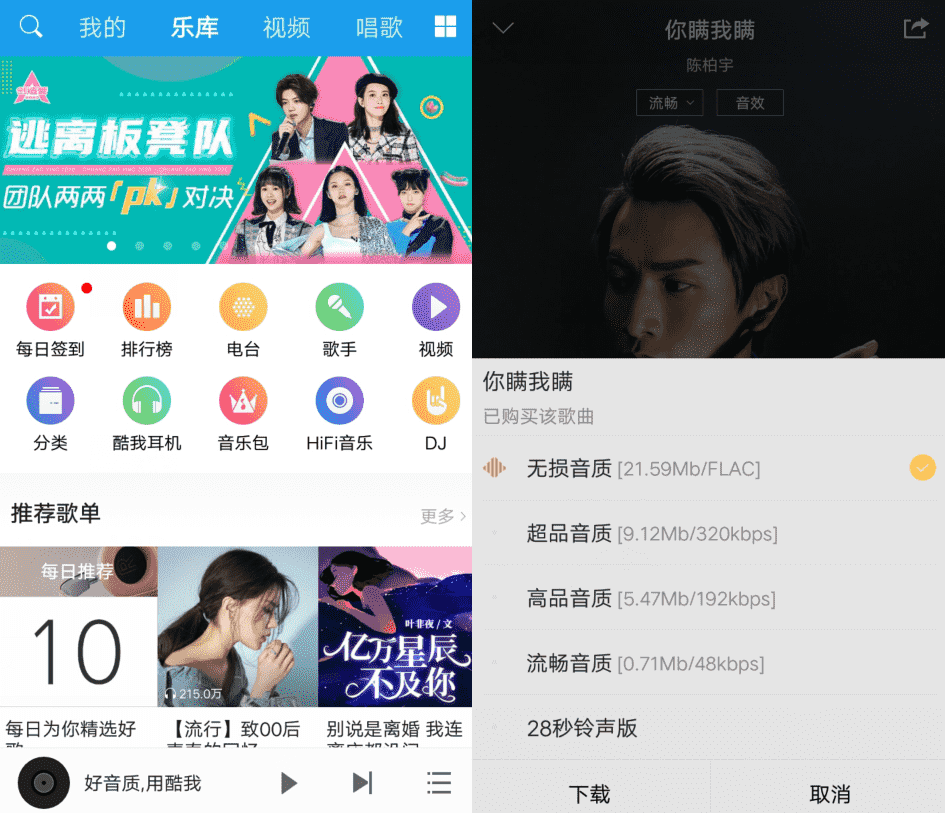 酷我音乐HD_v8.5.3.1高级版-酷库源码网