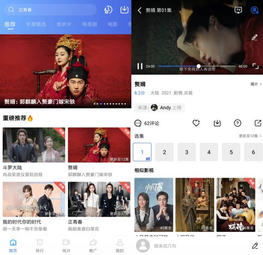 蓝狐影视V1.6.3 纯净精简版-酷库源码网
