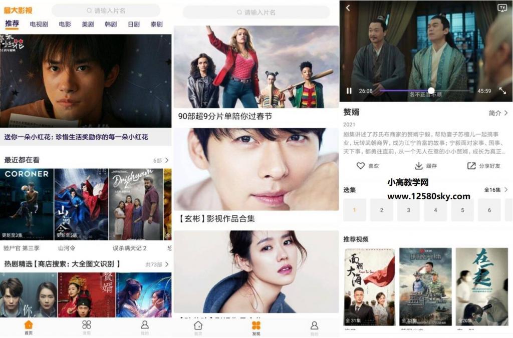 最大影视v3.3.1无广告视极速秒播-酷库源码网