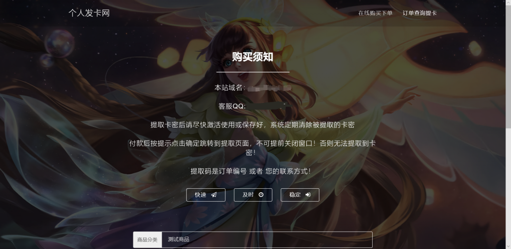 王者荣耀发卡网源码最新全解-酷库源码网