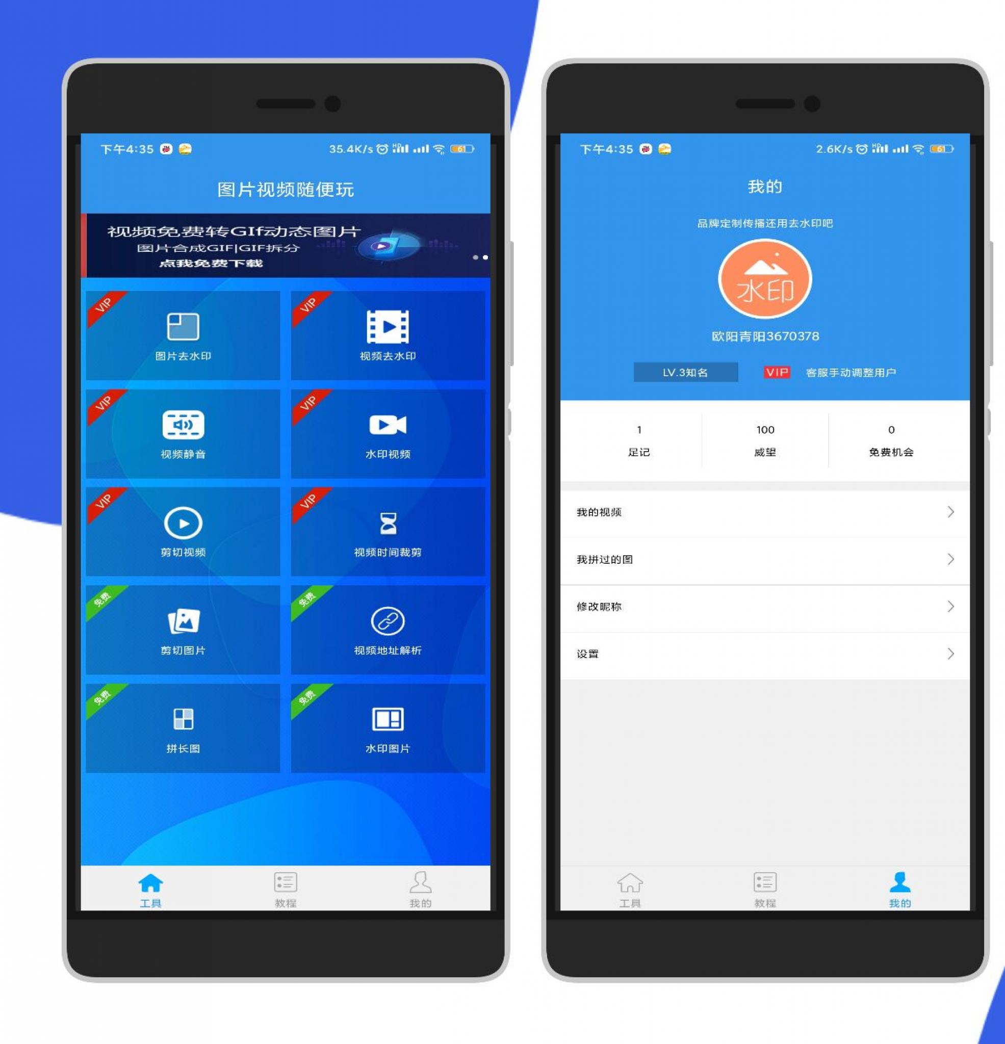 图片、视频去水印吧APP 解锁VIP版 功能强大-酷库源码网