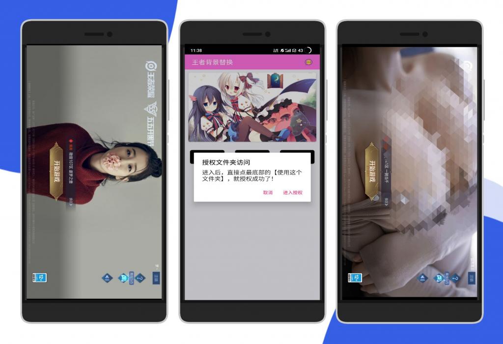 王者荣耀自定义背景图一键替换-酷库源码网