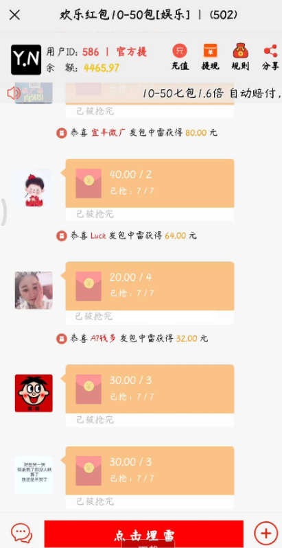 最新红包扫雷源码分享＋教程-酷库源码网