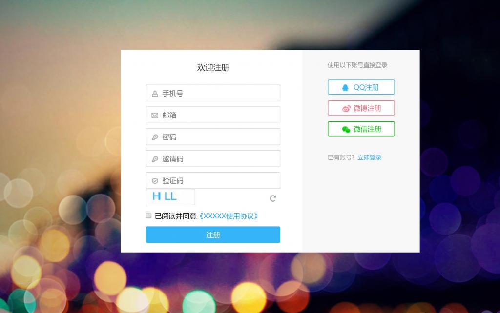 漂亮大气注册登录页面模板-酷库源码网