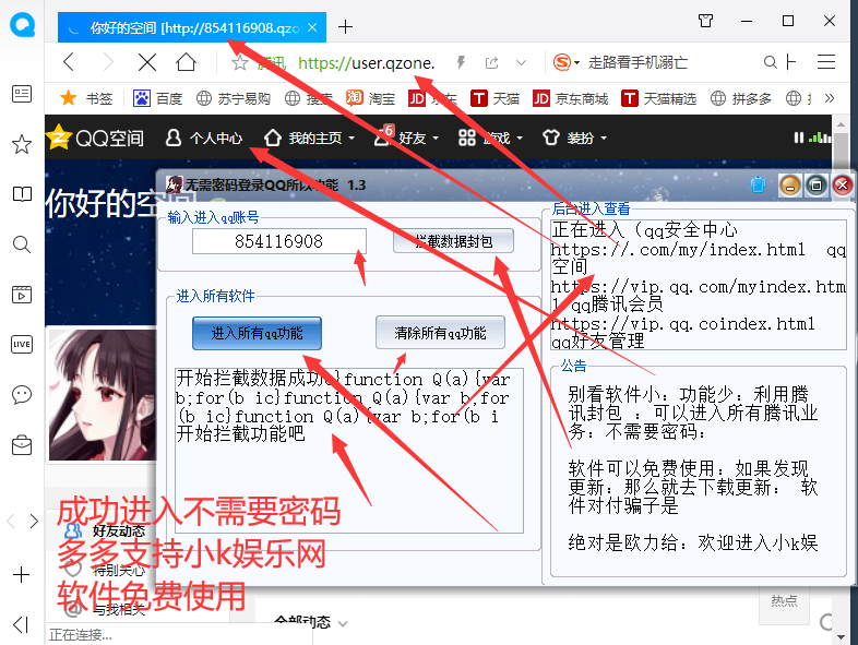 无需密码登录QQ所以功能 1.3软件-附带教程-酷库源码网