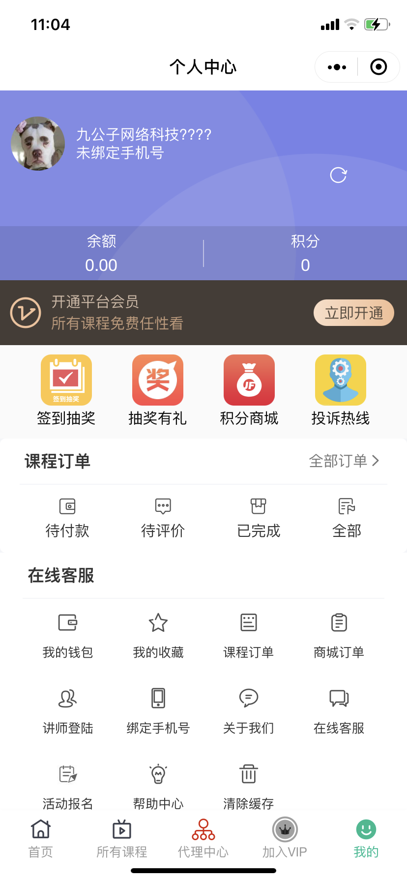 图片[3]-新版2021知识付费系统付费阅读小程序源码知识付费平台-酷库源码网